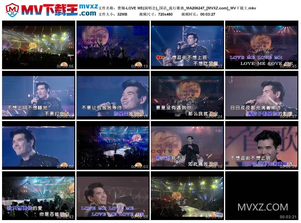 费翔-LOVE ME(演唱会)_国语_流行歌曲_MA206247